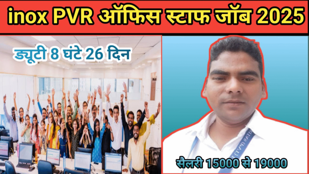नई वैकेंसी का अवसर | गाजियाबाद में डासना (नजदीक खिचड़ा गांव, मसूरी)