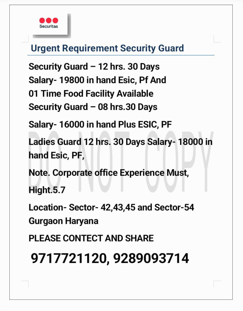 अति आवश्यक भर्ती सूचना – सिक्योरिटी गार्ड की भर्ती | Gurgaon (Haryana) – धोखाधड़ी से बचें | विस्तृत जानकारी हिंदी में |